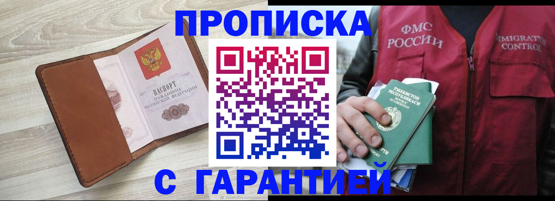 прописка для школы в Красном Сулине