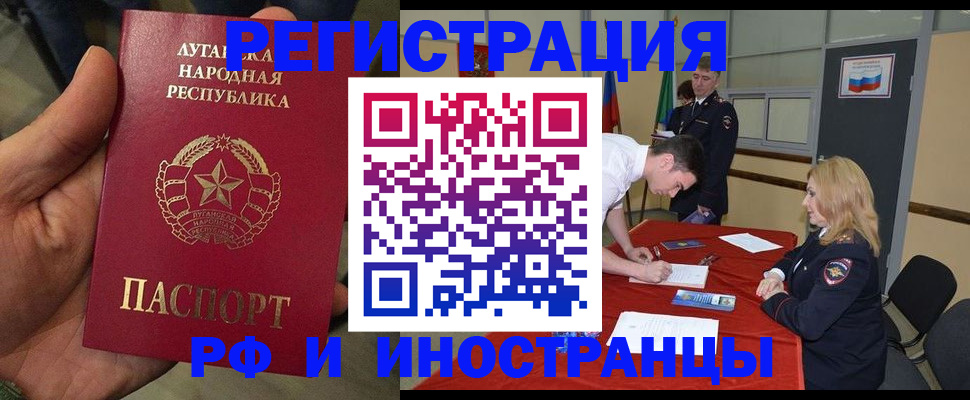 временная регистрация недорого в Красном Сулине