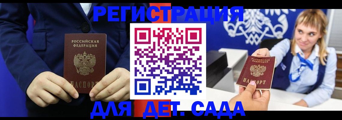 временная регистрация в квартире в Красном Сулине