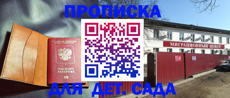 прописка для кредита в Красном Сулине